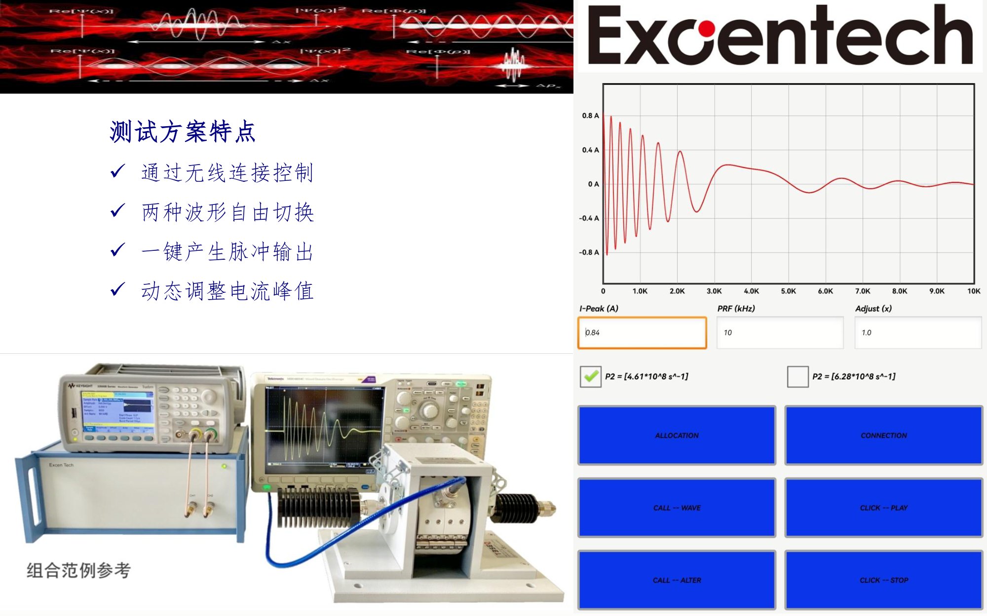 CEVT-阻尼波测试系统(图7)